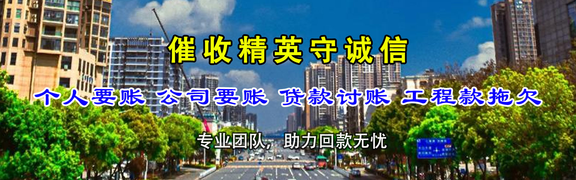 通州要账公司